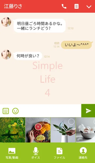 [LINE着せ替え] Simple Life 4の画像4