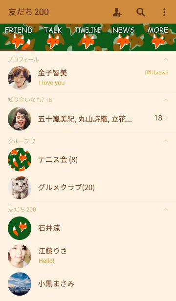 [LINE着せ替え] キツネのきせかえの画像2