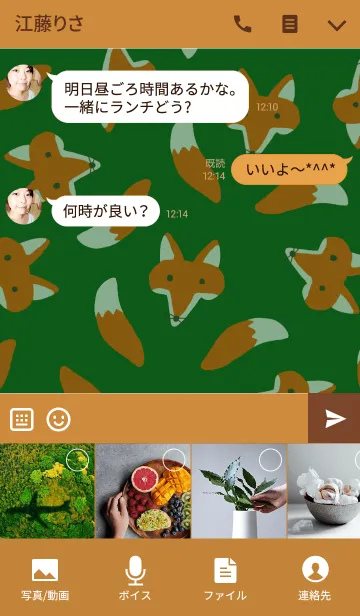 [LINE着せ替え] キツネのきせかえの画像4
