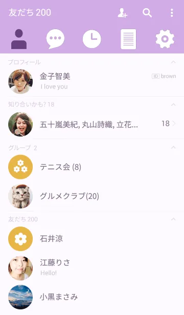 [LINE着せ替え] Simple is the Best 1 (yellow＆purple)の画像2