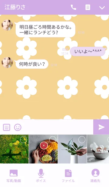 [LINE着せ替え] Simple is the Best 1 (yellow＆purple)の画像4
