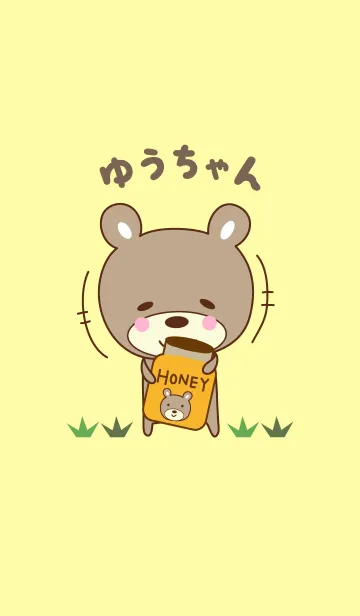 ゆうちゃんクマの着せ替え for Yu-chanの着せ替えメイン画像