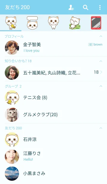 [LINE着せ替え] ネコまるの画像2