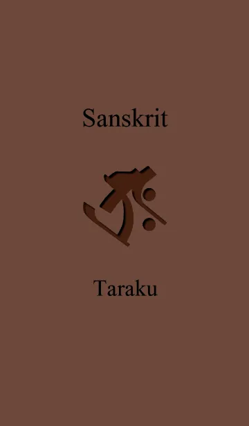 [LINE着せ替え] Sanskrit Tarakuの画像1