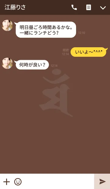 [LINE着せ替え] Sanskrit Manの画像3