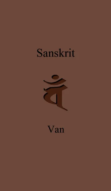 [LINE着せ替え] Sanskrit Vanの画像1