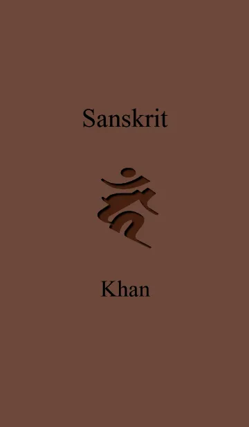[LINE着せ替え] Sanskrit Khanの画像1