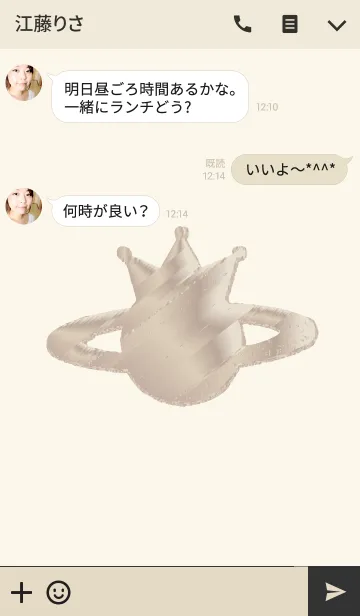 [LINE着せ替え] 大人が使う土星の画像3