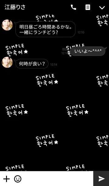 [LINE着せ替え] シンプル韓国語♥9の画像3