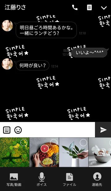 [LINE着せ替え] シンプル韓国語♥9の画像4