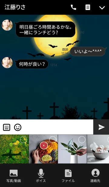 [LINE着せ替え] Halloween 2017の画像4