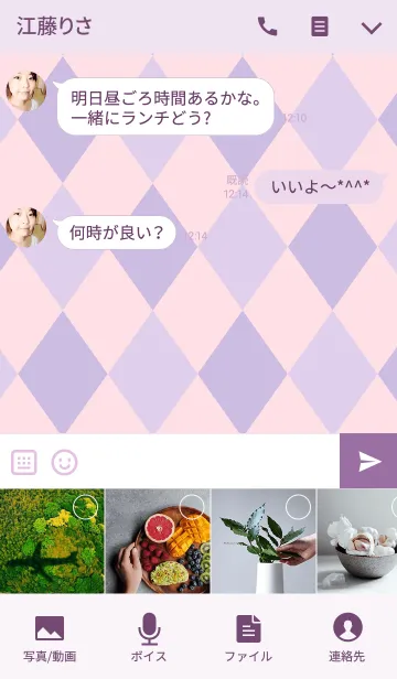 [LINE着せ替え] Argyle pattern -purple-の画像4