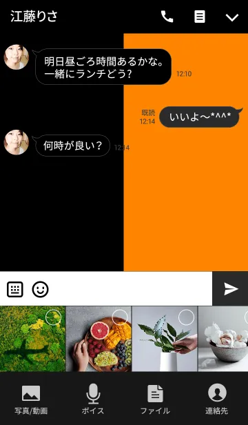 [LINE着せ替え] 1/2 オレンジブラックの画像4