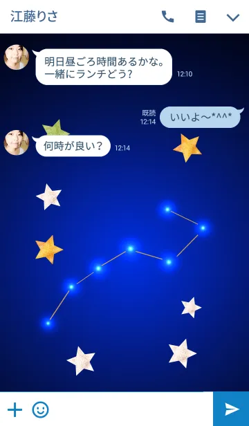 [LINE着せ替え] Big Dipper Theme..の画像3