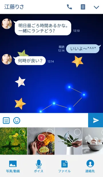 [LINE着せ替え] Big Dipper Theme..の画像4