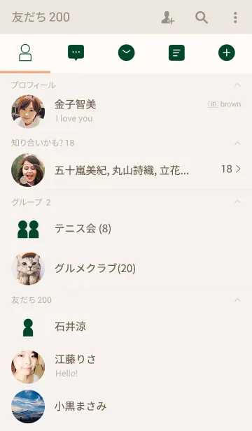 [LINE着せ替え] シンプル(グリーン ベージュ)の画像2