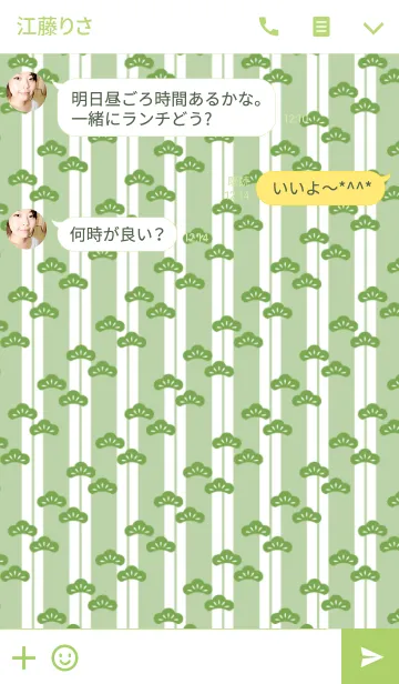 [LINE着せ替え] 松の画像3