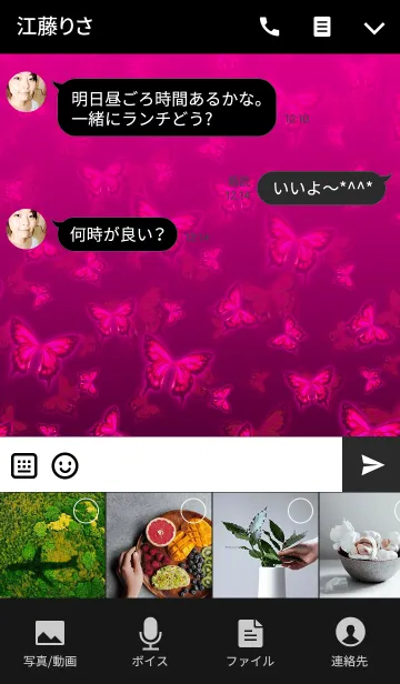 [LINE着せ替え] Pink butterfly danceの画像4