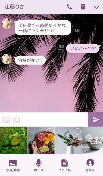 [LINE着せ替え] ALOHA -Setting sun-の画像4