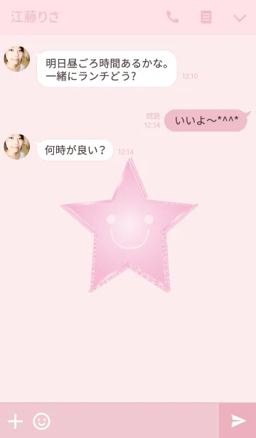 [LINE着せ替え] シンプル幸せピンク星の画像3