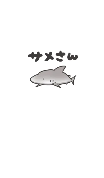 [LINE着せ替え] サメさんの画像1