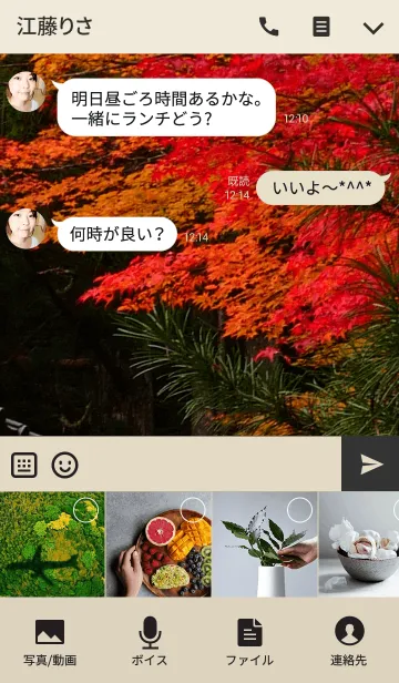 [LINE着せ替え] AUTUMN LEAF SEASONの画像4