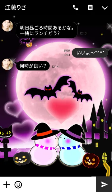 [LINE着せ替え] 愛の証(雪だるま8)の画像3