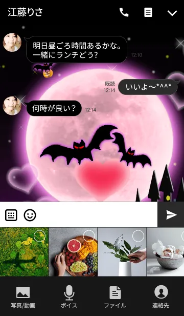 [LINE着せ替え] 愛の証(雪だるま8)の画像4