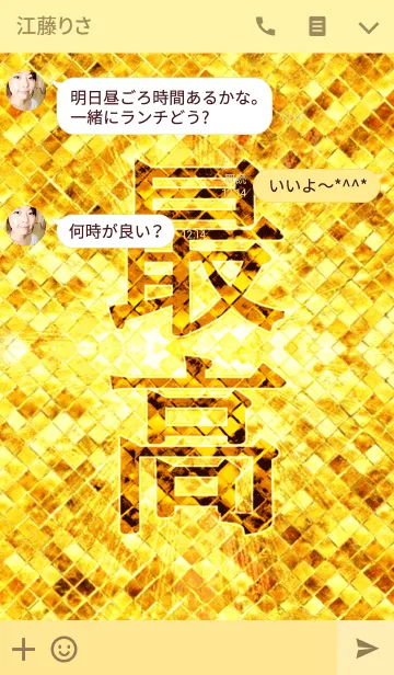 [LINE着せ替え] 最強最高金運風水 最高！の画像3