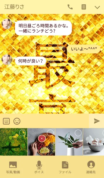 [LINE着せ替え] 最強最高金運風水 最高！の画像4