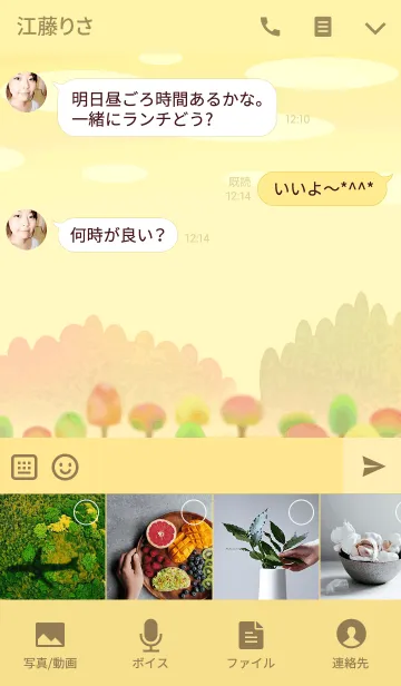 [LINE着せ替え] 木々物語の画像4