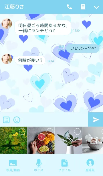 [LINE着せ替え] Blue Kissの画像4