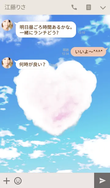 [LINE着せ替え] Heart-like clouds 2の画像3