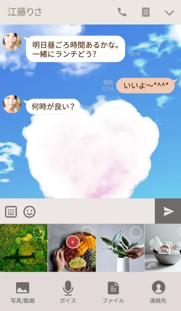 [LINE着せ替え] Heart-like clouds 2の画像4