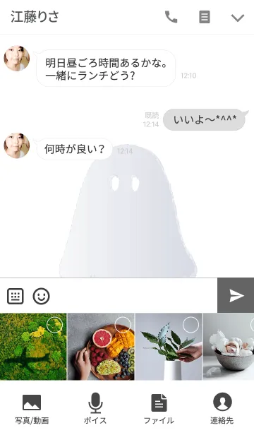 [LINE着せ替え] シンプルなおばけの画像4