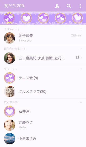 [LINE着せ替え] Shiny Design Type-E 紫＆ハートの画像2