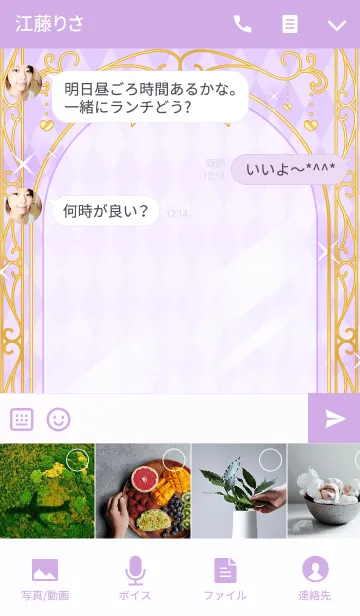 [LINE着せ替え] Shiny Design Type-E 紫＆ハートの画像4