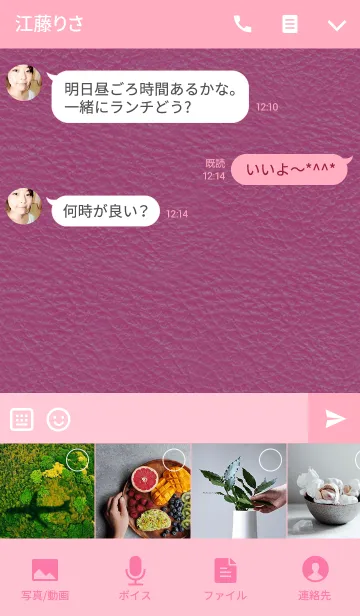 [LINE着せ替え] ♥姫カワイイDiary♥の画像4
