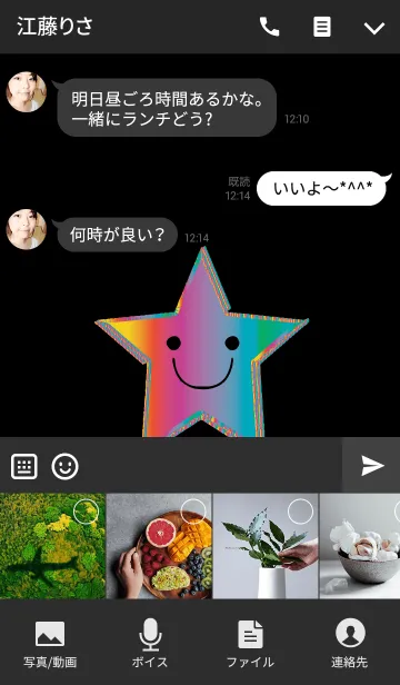 [LINE着せ替え] シンプル幸せカラフル星の画像4