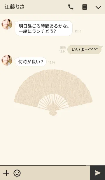 [LINE着せ替え] おしゃれな人が使う扇の画像3