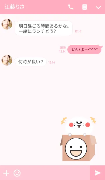 [LINE着せ替え] りょうこ専用の可愛いあざらし名前着せかえの画像3