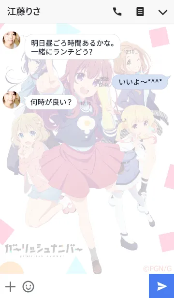 [LINE着せ替え] ガーリッシュ ナンバーの画像3