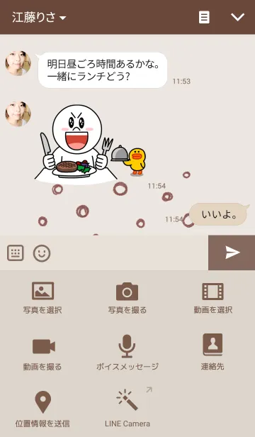 [LINE着せ替え] The Little Henの画像4