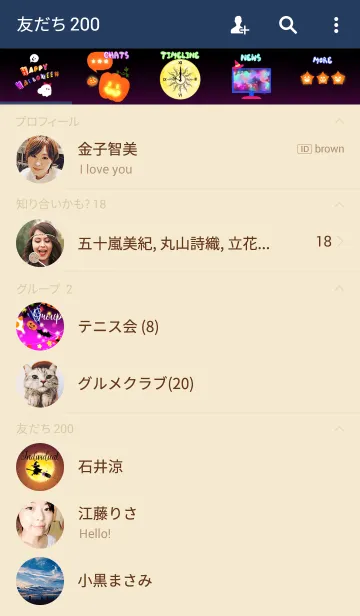 [LINE着せ替え] 楽しいハロウィンの画像2