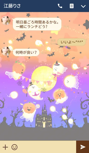 [LINE着せ替え] 楽しいハロウィンの画像3