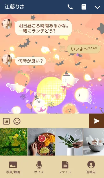 [LINE着せ替え] 楽しいハロウィンの画像4