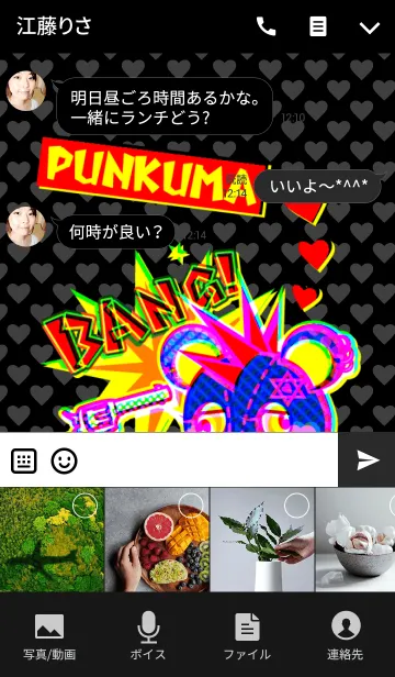 [LINE着せ替え] PUNKUMAの画像4