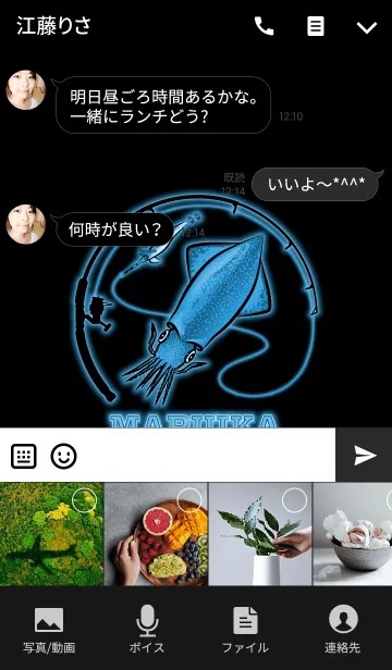 [LINE着せ替え] マルイカ 1の画像4