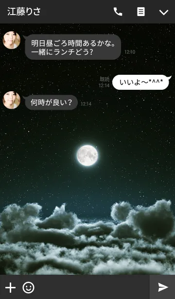 [LINE着せ替え] Clouds and Moonの画像3