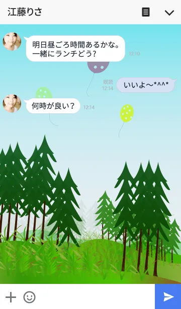 [LINE着せ替え] Hime Hime " Harvest "の画像3